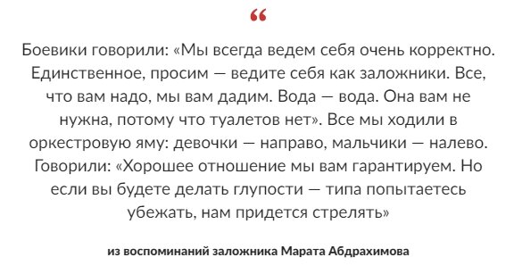 23 октября 2002 года чеченские боевики под предводительством 23-летнего Мовсара Бараева захватили театральный центр на Дубровке.-15