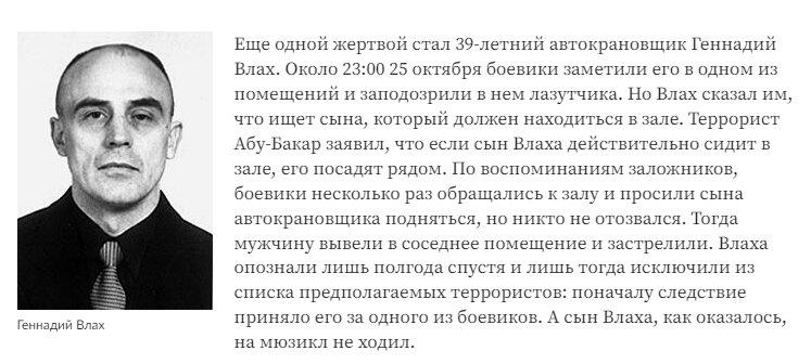23 октября 2002 года чеченские боевики под предводительством 23-летнего Мовсара Бараева захватили театральный центр на Дубровке.-18