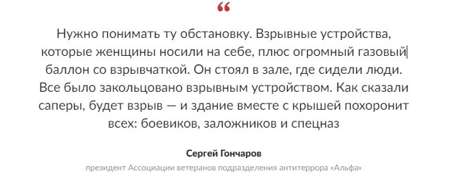 23 октября 2002 года чеченские боевики под предводительством 23-летнего Мовсара Бараева захватили театральный центр на Дубровке.-28