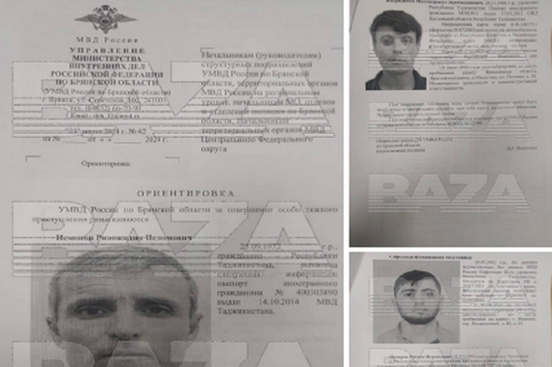 Ориентировка. Фото с тг-канала Baza