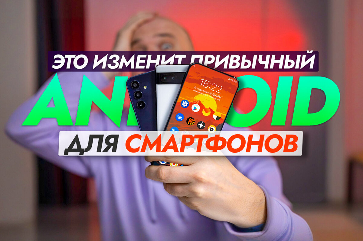 Смартфоны Xiaomi ждёт большое обновление. Android 15 для более чем 50  моделей. | На свяZи | Дзен