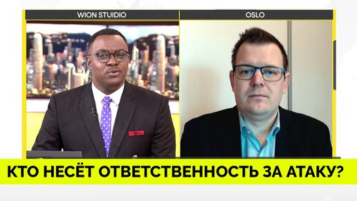 ИГИЛ* или Украина: Кто Несет Ответственность За Террористическую Атаку в Москве - Профессор Гленн Дизен | WION | 23.03.2024