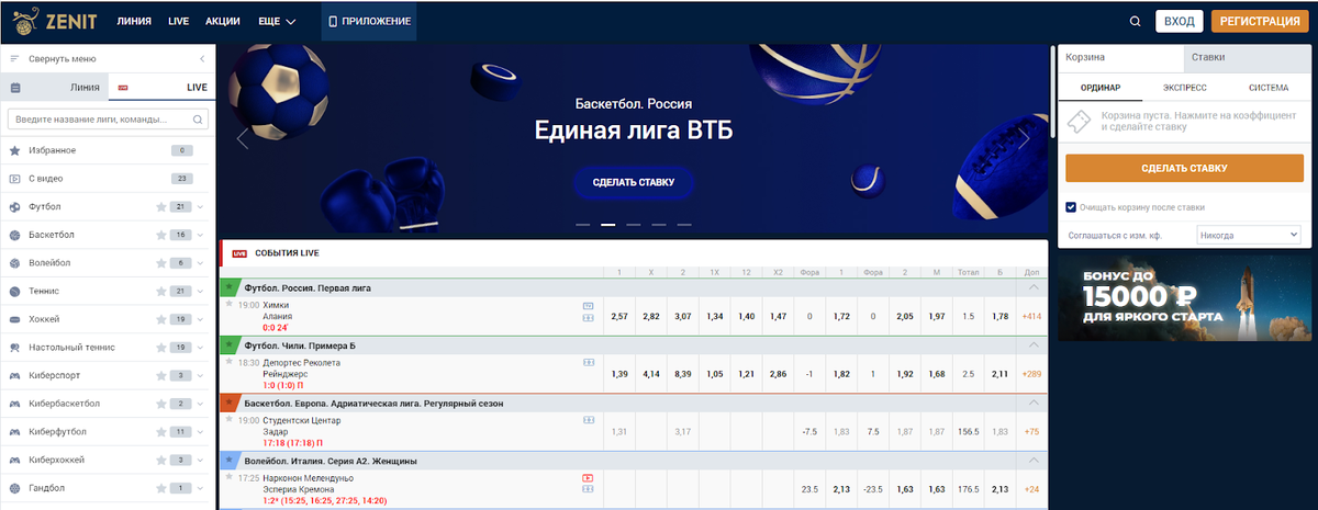 аджарабет букмекерская. бк фрибет. бонус при регистрации. букмекерские конторы с фрибетом без депозита. сайты букмекерские конторы.