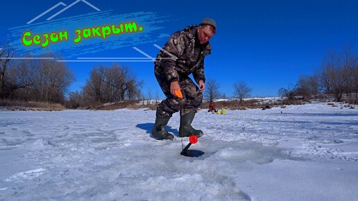 Закрыл сезон зимней рыбалки, рыбалка на жерлицы.