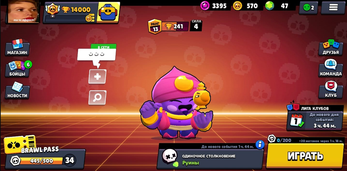 новый боец из бравл старса. боец из brawl stars и месси. самый редкий персонаж в brawl stars. браво старс персонажи макс. получить бесплатного бойца в бравл.