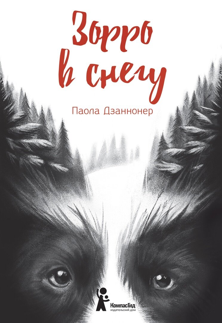История, в которой и о приютах, и о работе собак-поисковиков! Очень интересно об операциях по спасению из-под лавин.