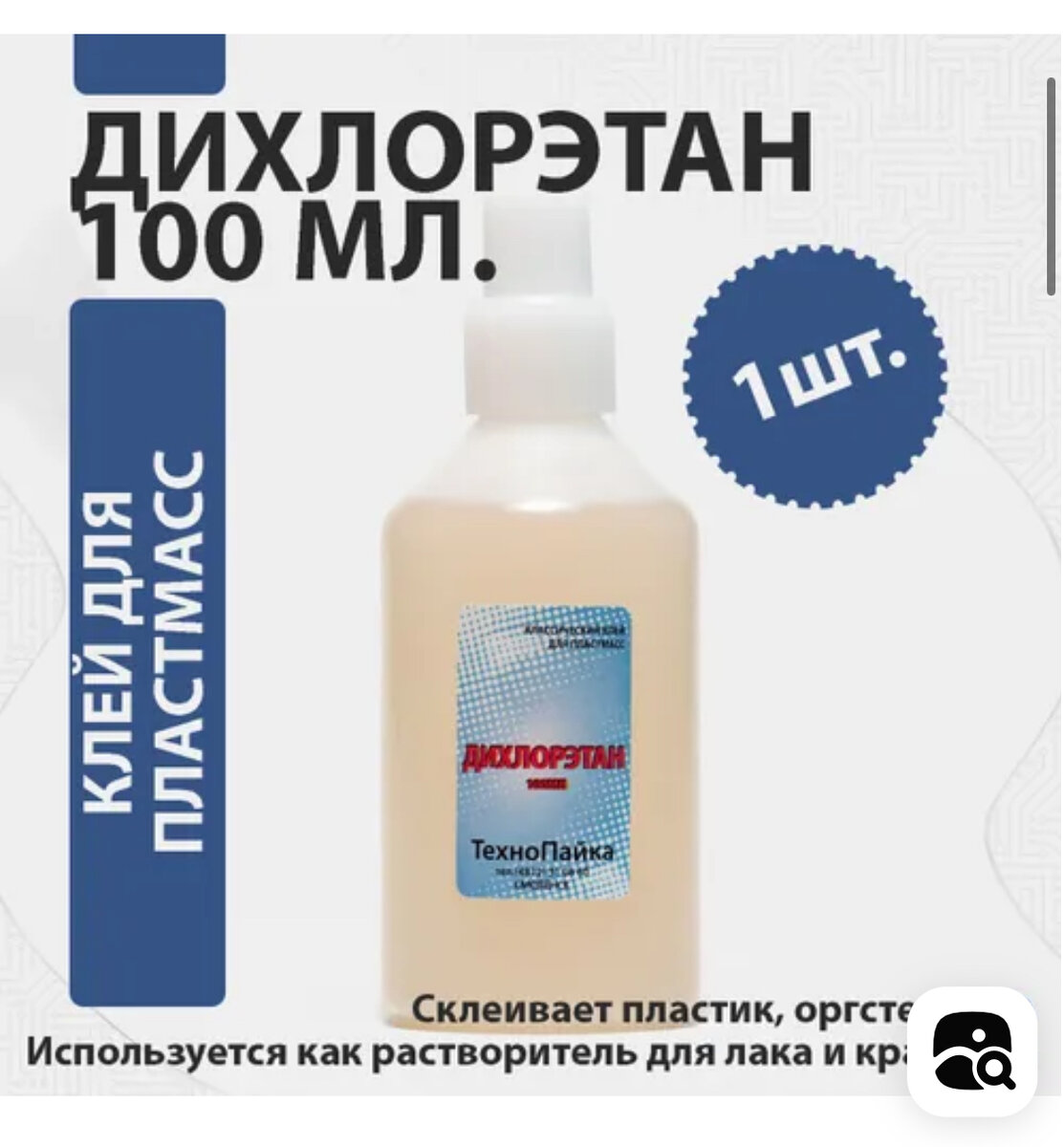 Скрин с озона 