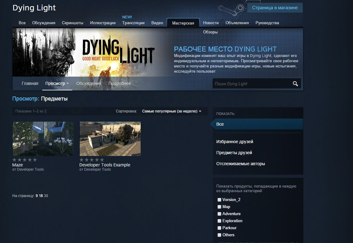 Дайн лайт 2 сейфы. Dying light 2 код от сейфа в церкви. Код от сейфа dying light 2. Пароли от сейфов в dying light 2. Код от сейфа dying light 2.