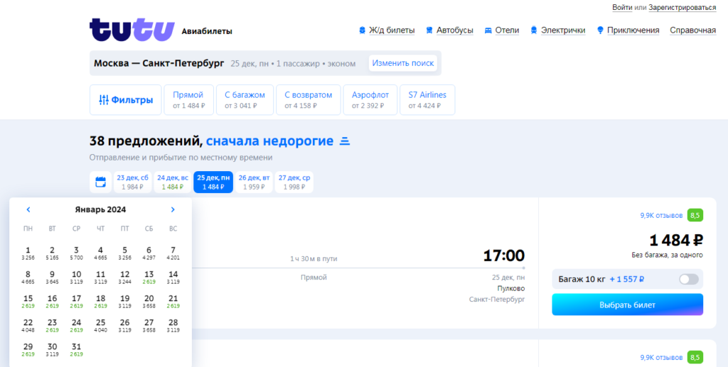 Задержка рейсов. График рейсов самолетов. Расписание самолетов ижевск москва. Табло с рейсами. Рейсы аэропорт ульяновск.
