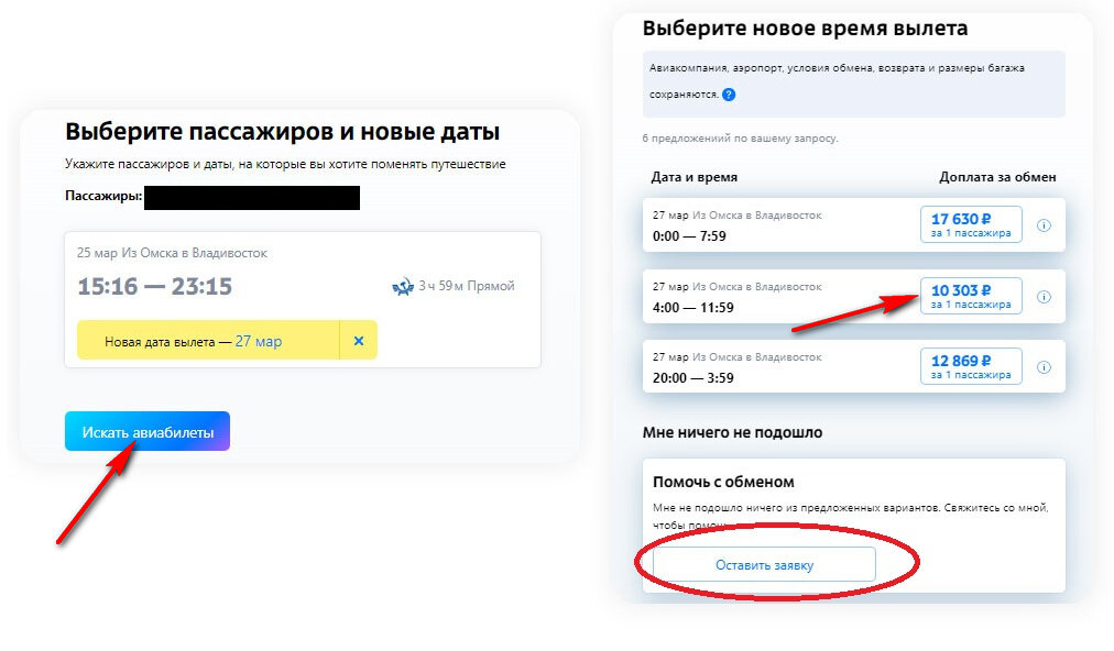 Аэрофлот зарегистрироваться на рейс. Электронная регистрация на самолет. Аэрофлот регистрация. Бронирование мест аэрофлот. Регистрироваться на рейс.
