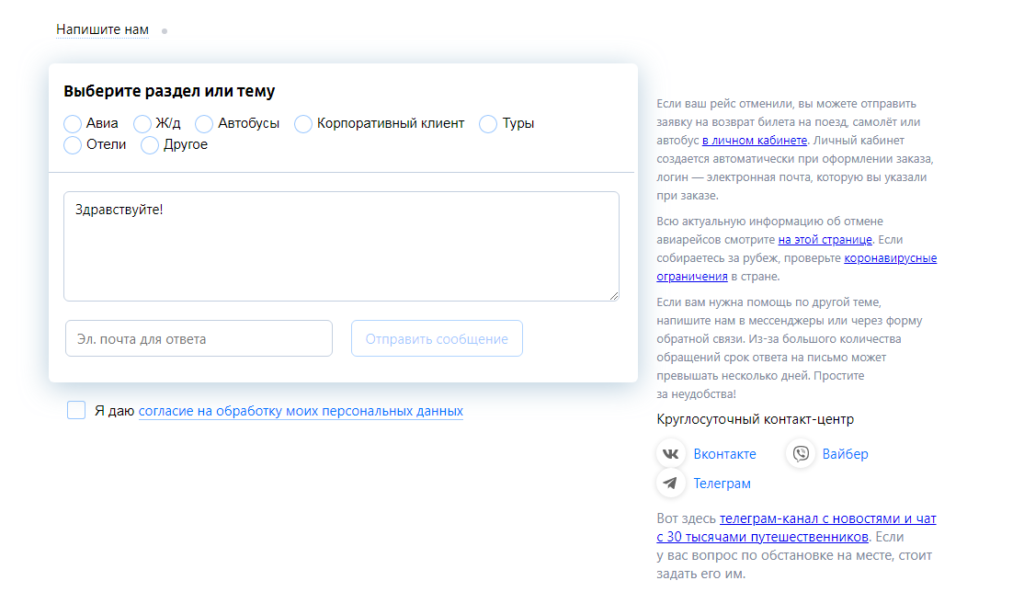 билеты авиакомпании ямал. самолёт фирмы ямал. ямал билеты. билеты авиакомпании ямал. электронный билет авиакомпании ямал.