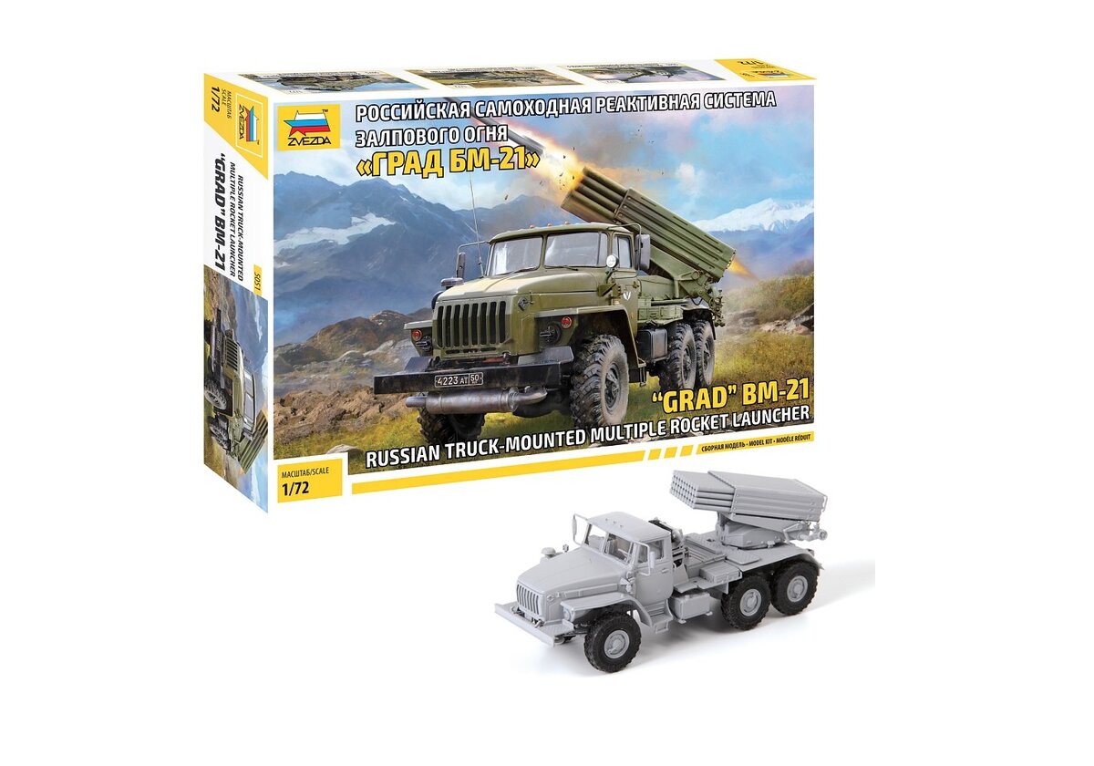 Сборная модель - Реактивная система залпового огня Град БМ-21