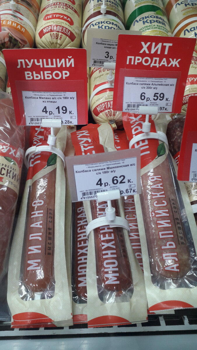 мои фото из магазина в г.Микашевичи, Брестская область,  Беларусь 