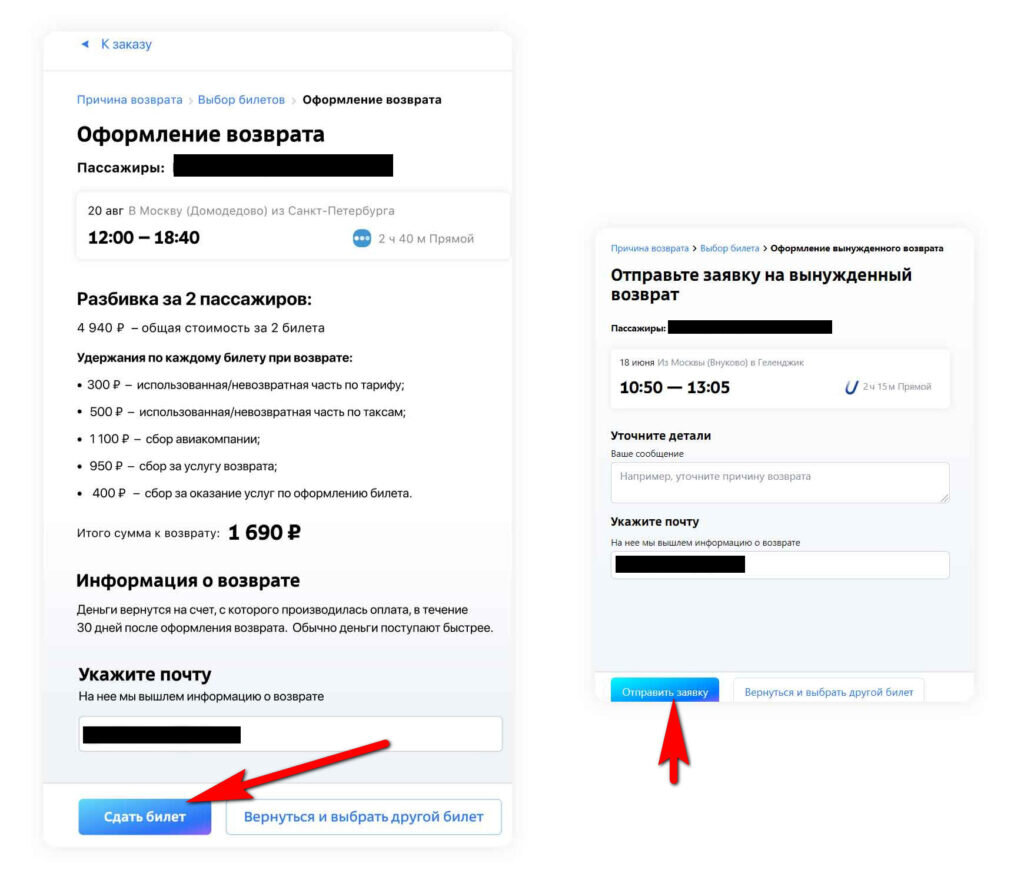 Возврат билетов Туту.ру — как вернуть деньги за авиабилет | Авиасправочник  | Дзен