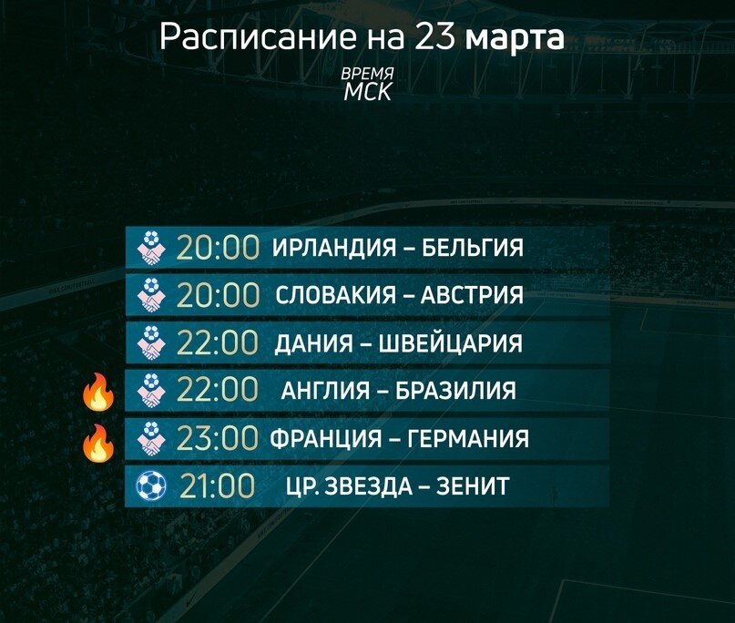 Сразу два топ матча смотрим сегодня!
Так же матч клубов, болеем за зенит!