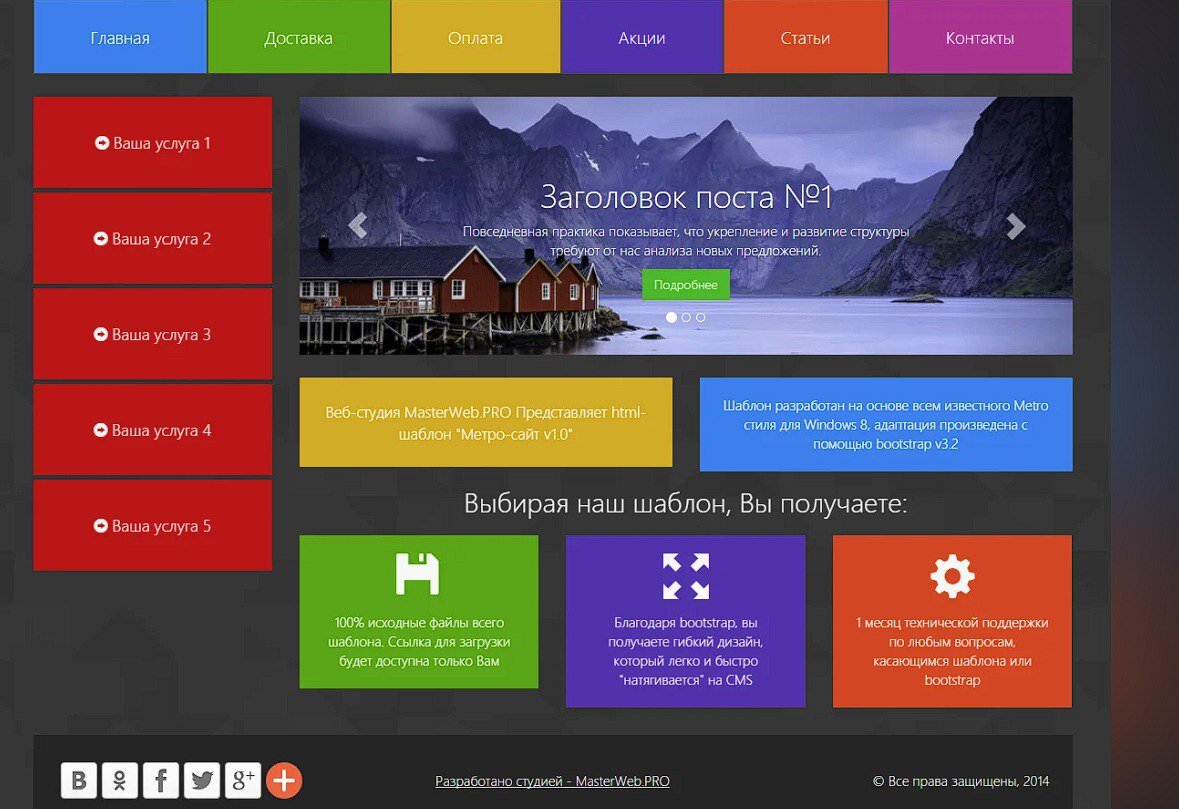 Скрин одного из конструкторов