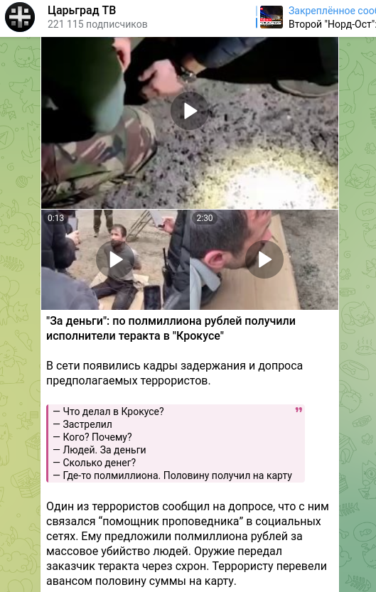 Самые пугающие версии экспертов опрошенных Царьградом после трагедии в "Крокус сити холле", подтверждают сами террористы. Их задержали неподалёку от границы с Украиной. Все родом из Таджикистана.
