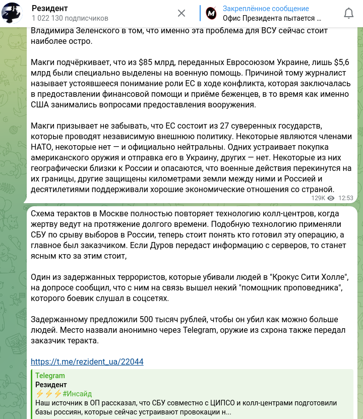 Самые пугающие версии экспертов опрошенных Царьградом после трагедии в "Крокус сити холле", подтверждают сами террористы. Их задержали неподалёку от границы с Украиной. Все родом из Таджикистана.-3