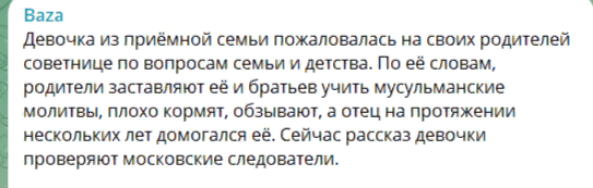 фото: скриншот соцсети