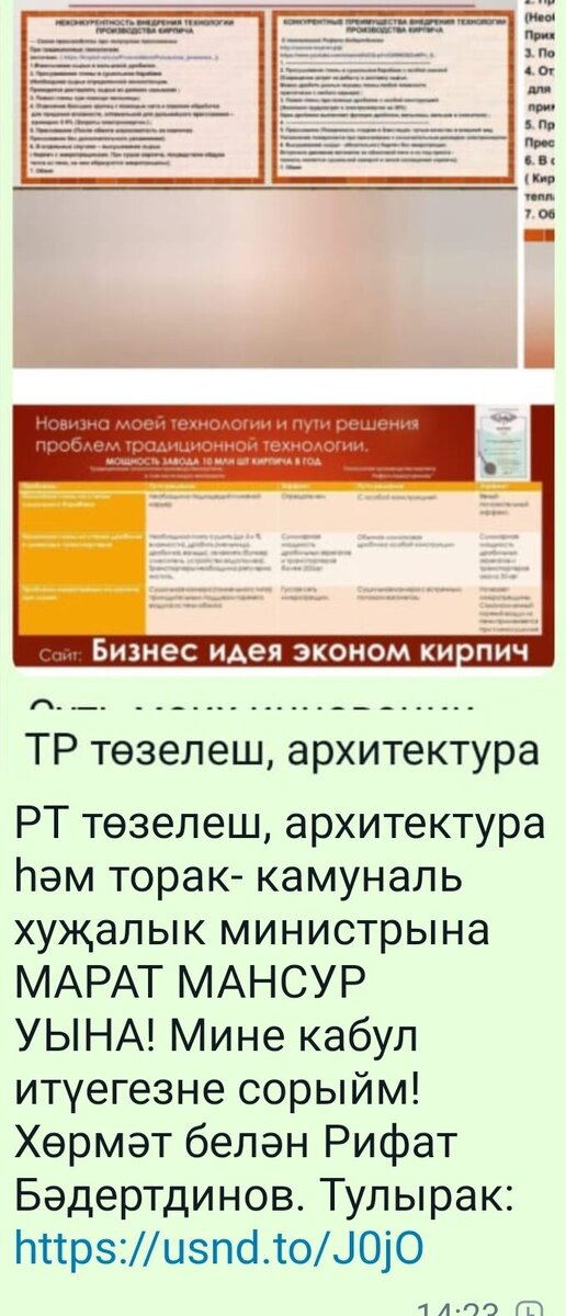 Ураза вакытында эш белән шөгеләнергә ярамый икән. Хатаны төзәтеп булмады.