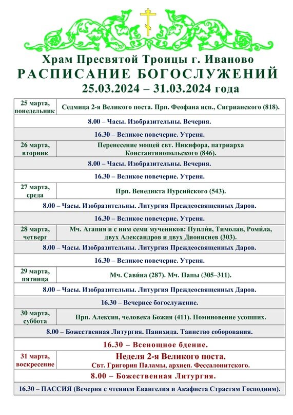 расписание иваново савино. расписание иваново савино. расписание автобусов савино шуя. автовокзал савино ивановской области. шуя-иваново расписание.