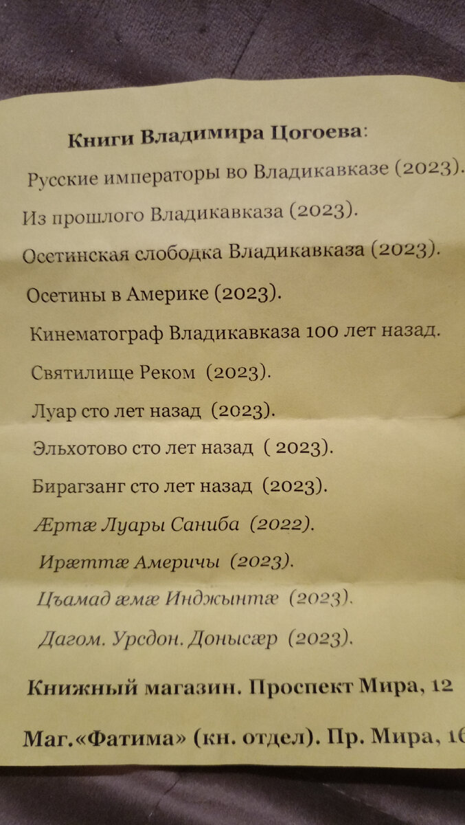 Владикавказ. Улицы с двумя названиями | Вот такая я путешественница. | Дзен