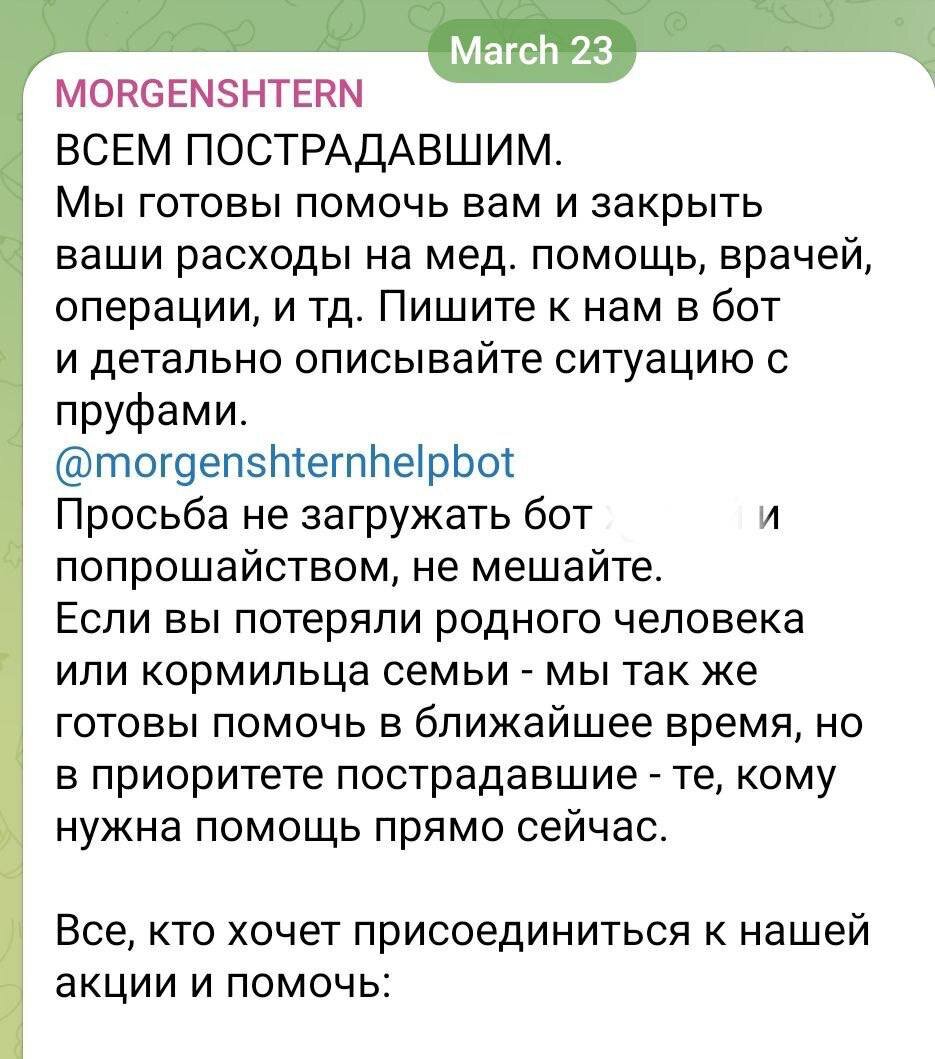 Мы все хотели жить вечно»: российские звезды приносят свои соболезнования  семьям жертв и пострадавшим в «Крокусе» | Словодел | Дзен