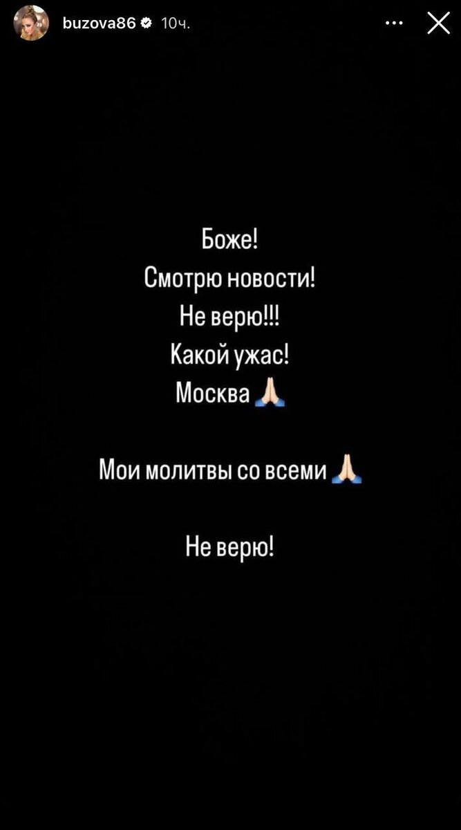 Мы все хотели жить вечно»: российские звезды приносят свои соболезнования  семьям жертв и пострадавшим в «Крокусе» | Словодел | Дзен