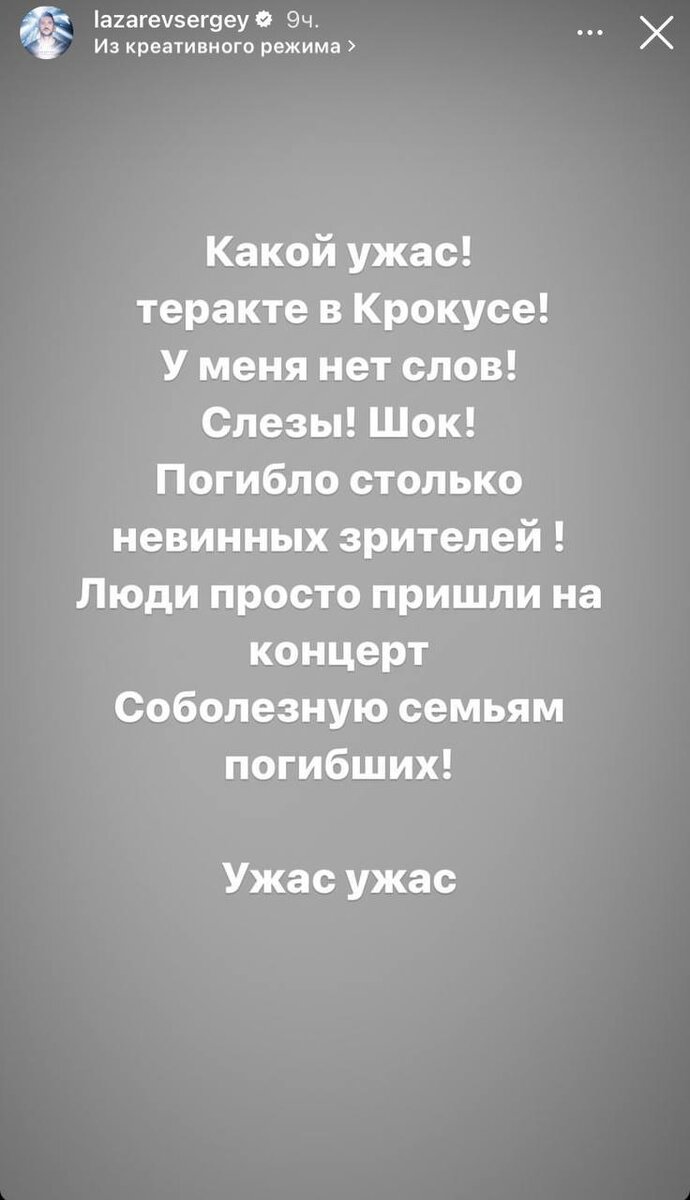 Мы все хотели жить вечно»: российские звезды приносят свои соболезнования  семьям жертв и пострадавшим в «Крокусе» | Словодел | Дзен