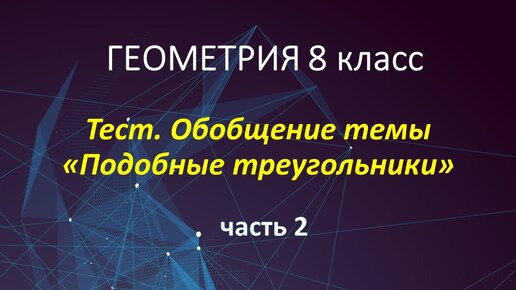 Математика 8 т в алышева класс в коррекционной. Алгебраические дроби 8 классадания. Видео математика 8 класс. Алгебра 9 класс примеры. Видео математика 8 класс.