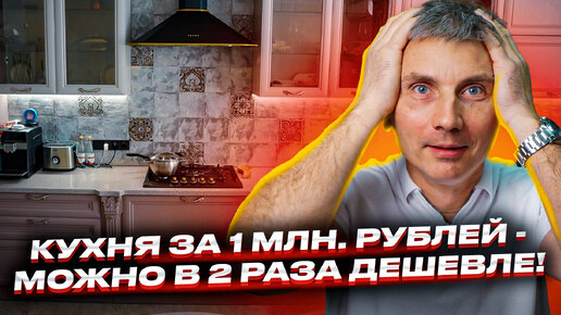 Большая кухня Вермонт из массива дуба двух цветов. Красивый декор и необычные решения. Размышления на тему цены кухни.