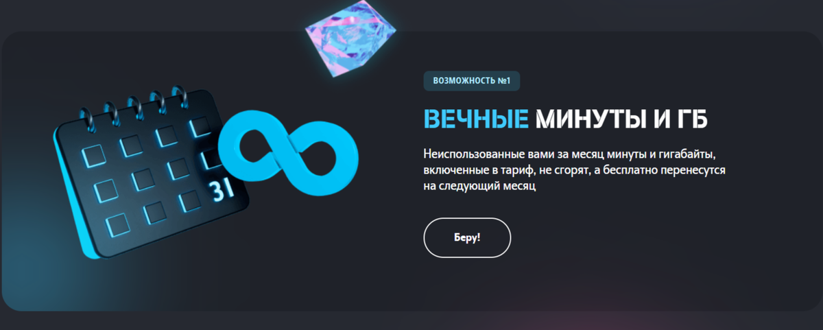 ВОЗМОЖНОСТЬ №1