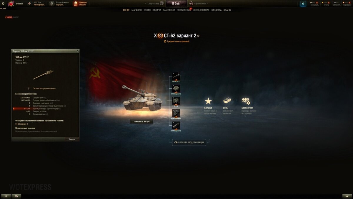 Танк тест 2