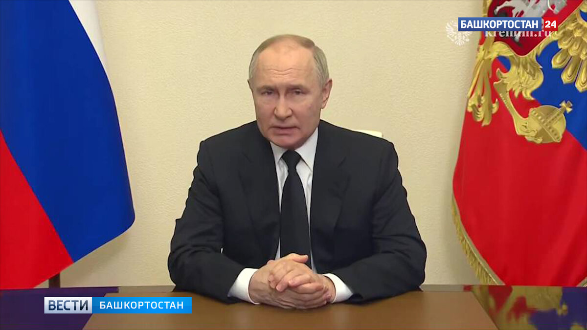    Владимир Путин обратился к россиянам после теракта в подмосковном «Крокус Сити Холле»