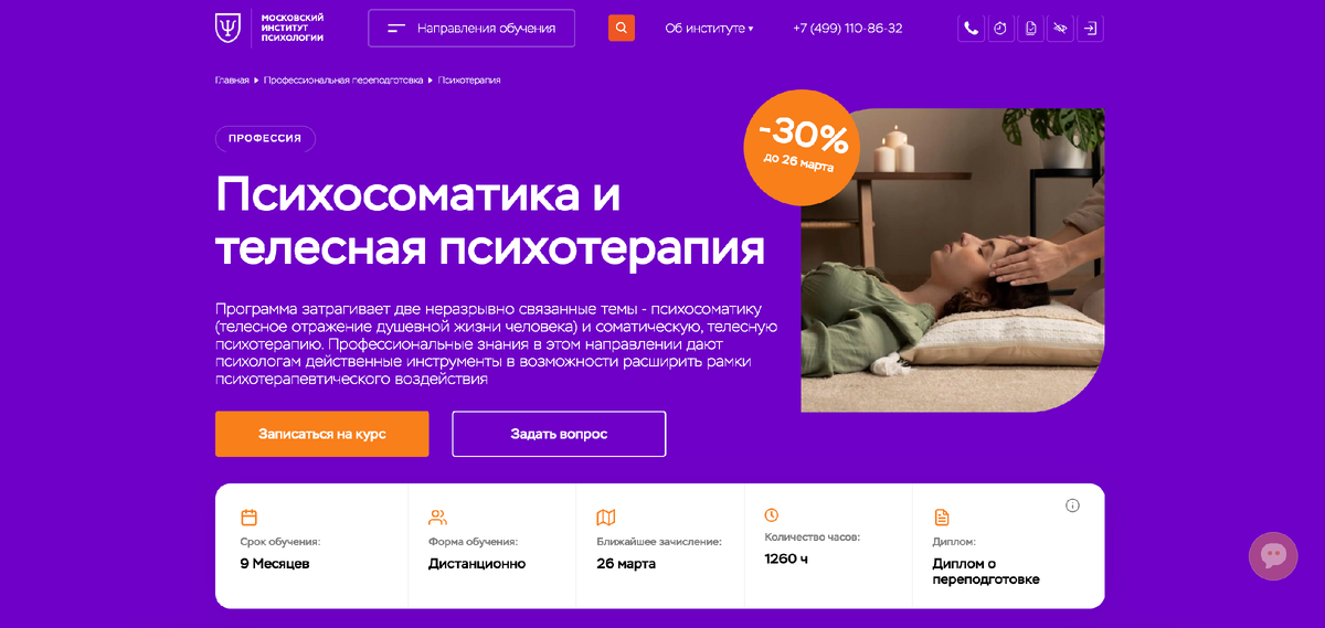 Московский Институт Психологии