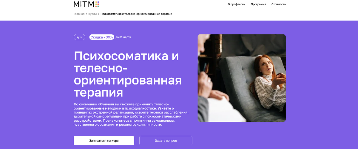 Московский Институт Технологий и Управления