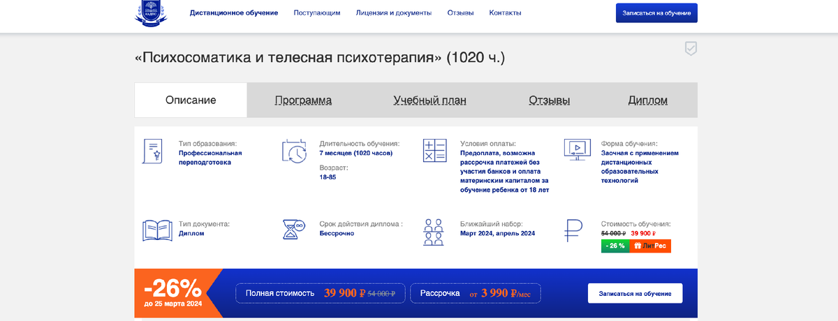 Национальная академия дополнительного профессионального образования