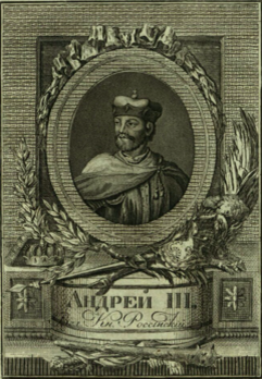 Андрей Александрович, Андре́й Городе́цкий (ок. 1255 — 27 июля 1304) — князь Костромской (1276—1293, 1296—1304), Великий князь Владимирский (1281—1283, 1293—1304), князь Новгородский (1281—1285, 1292—1304), князь Городецкий (1264—1304)