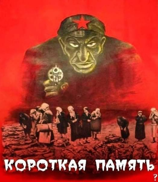 Фото 1. Чекист. Кровавый большевицкий выродок и упырь. ПОМНИ. Помни, как они нас убивали  - в том числе организуя кровавые провокации и теракты. И это они, сталинско-бериевские чекисты, организовали эту кровавую провокацию с убийством дятловцев в 1959 году. Организовали ради своей власти над Россией и над людьми.  