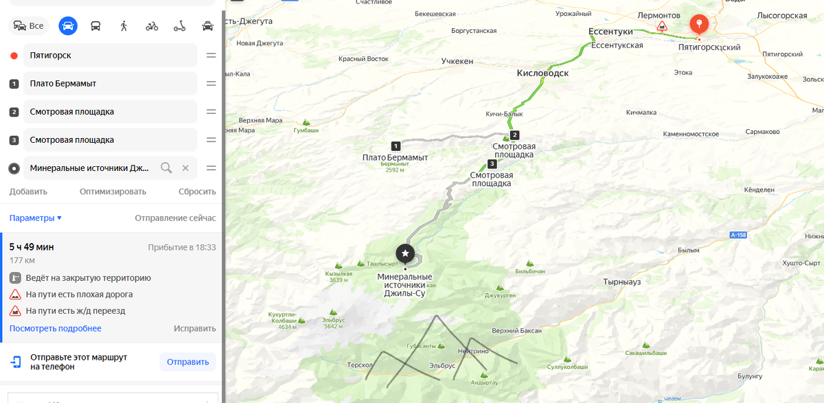 Наш маршрут