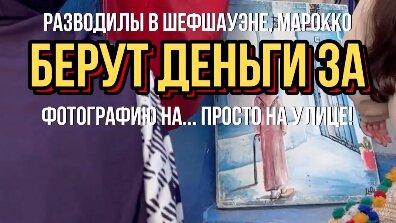 Путешествия без багажа | Как разводят туристов на бабки? | Дзен