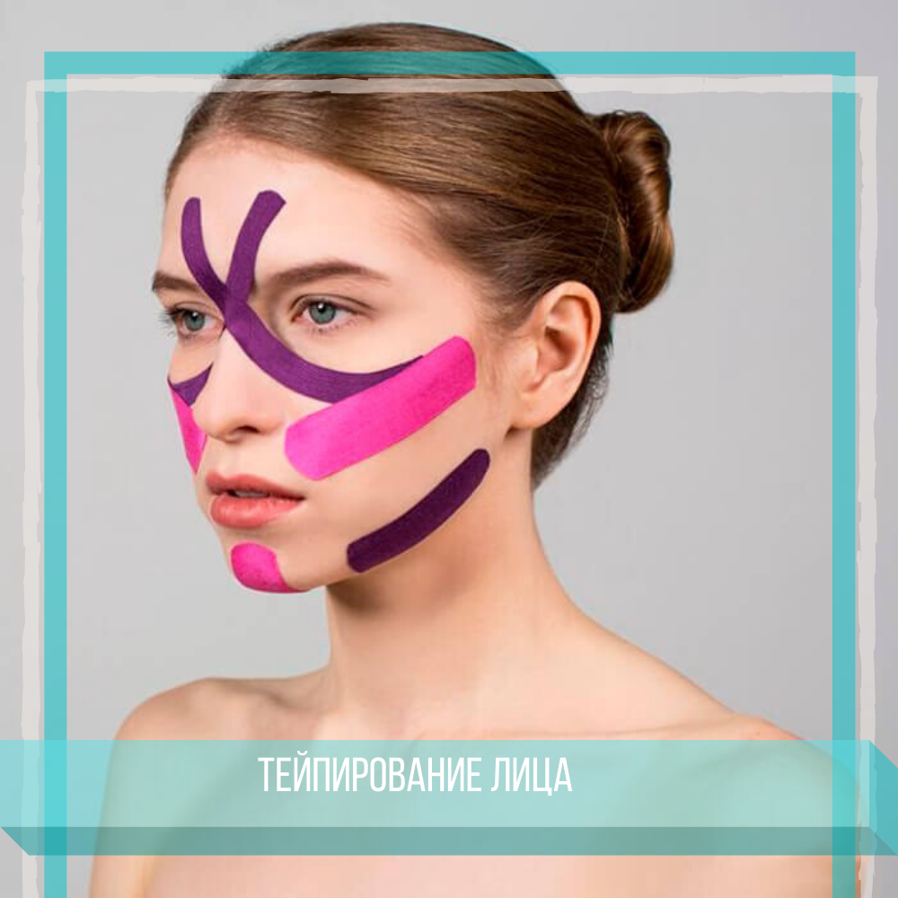 Лимфодренажный тейпирование. Кинезио тейп для лица bb face tape. Схема тейпирования для коррекции овала. Какие тейпы для лица. Тейпирование осьминожка.