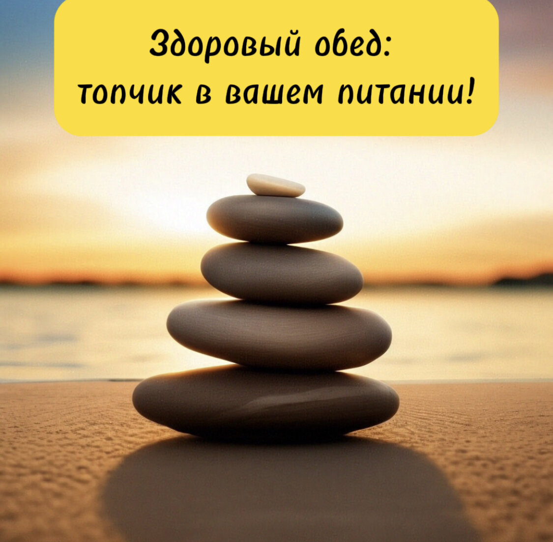 Приветствую, дорогие друзья! Сегодня я хочу поговорить о чем-то, что касается каждого из нас - об обеде!-2
