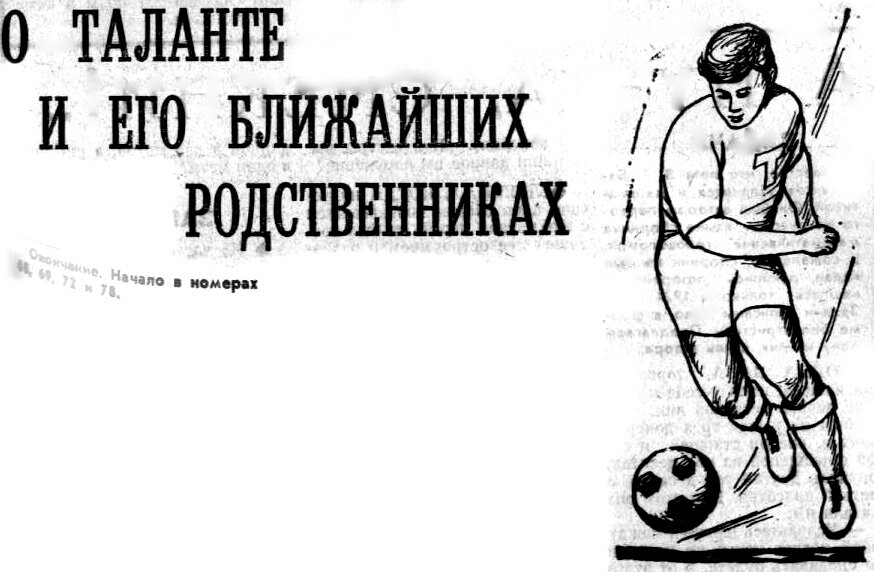 "Московский автозаводец", пятница, 6 апреля 1973 г. Сканирование и коллаж автора ИстАрх.
