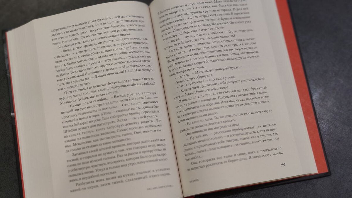 Бумага сероватая, но не просвечивает. Шрифт чуть мелковат