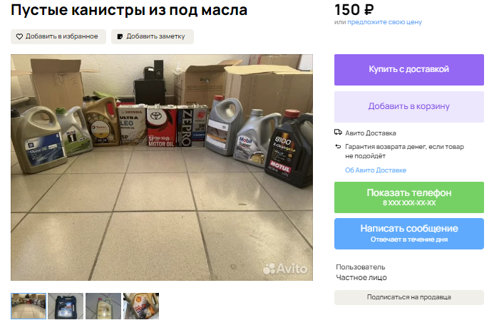 фото автора с сайта аvito.ru