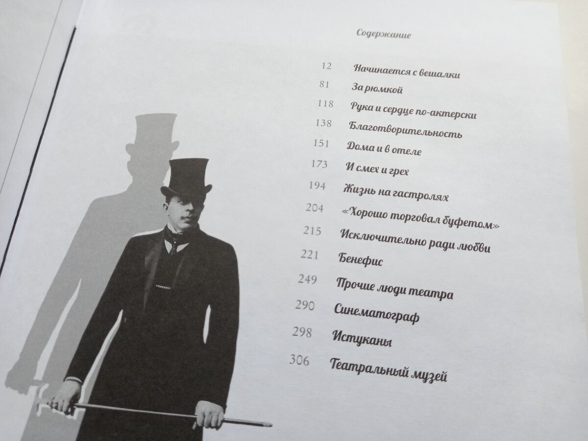 содержание книги