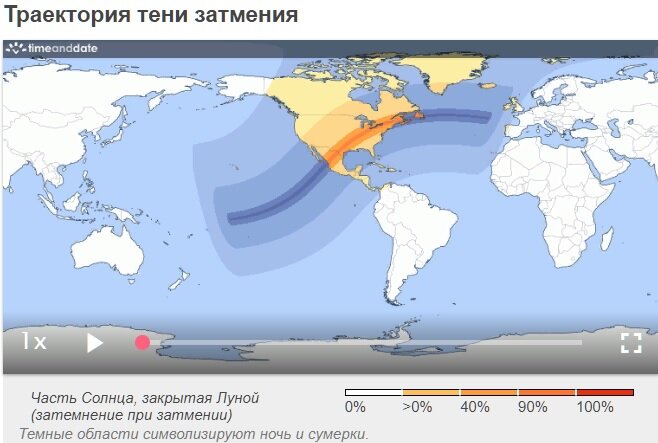 затмение 8 апреля из открытого источника