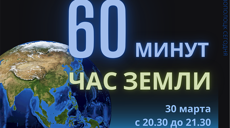 Междунарродны йдень земли. День земли экология. Всемирный день земли. День земли в 2024 году в россии. День земли.