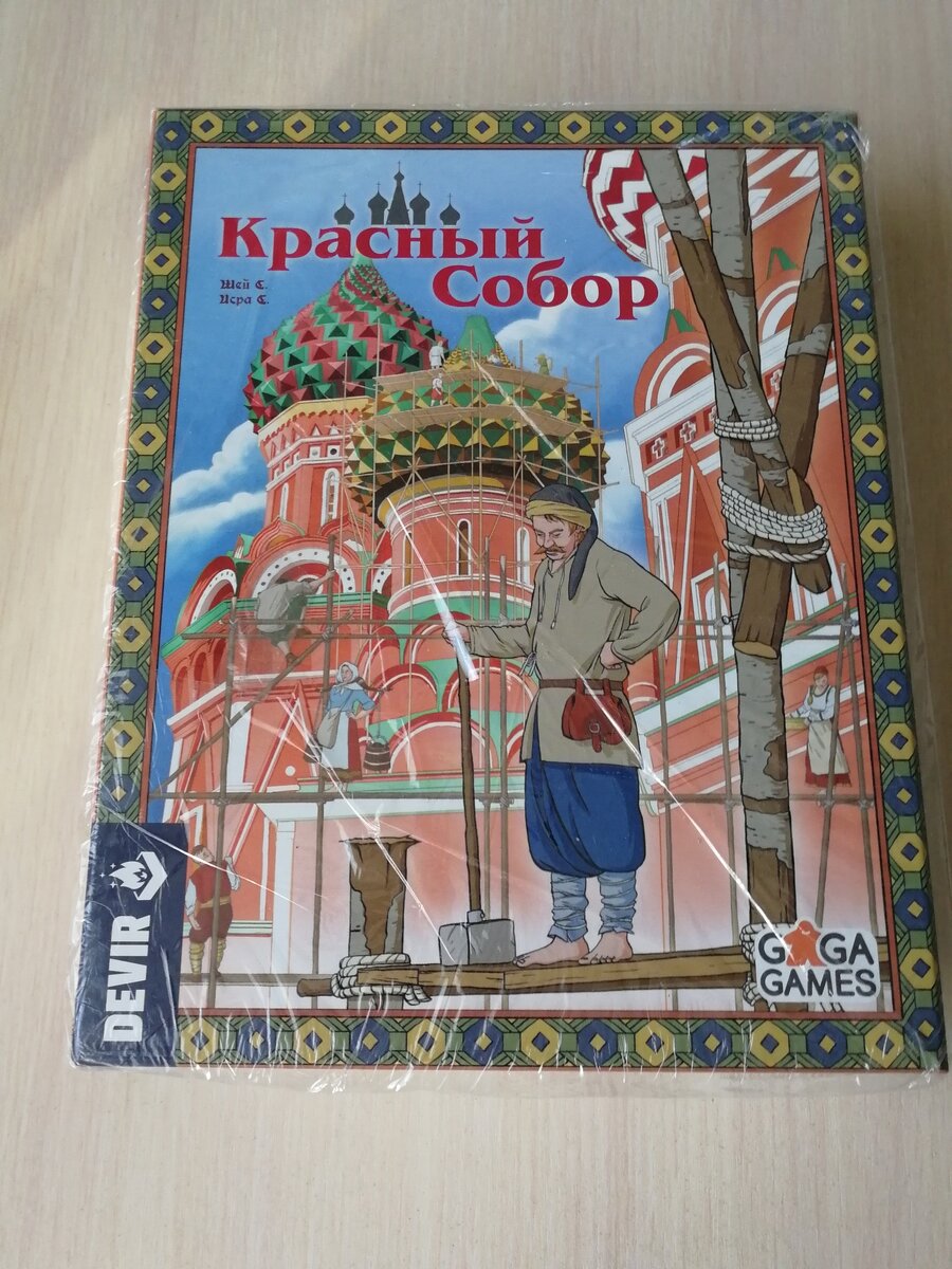 5 настольных игр, в которые я готов играть в любое время суток. Часть 1 |  Карты, кубики, победа! - блог о настольных играх | Дзен